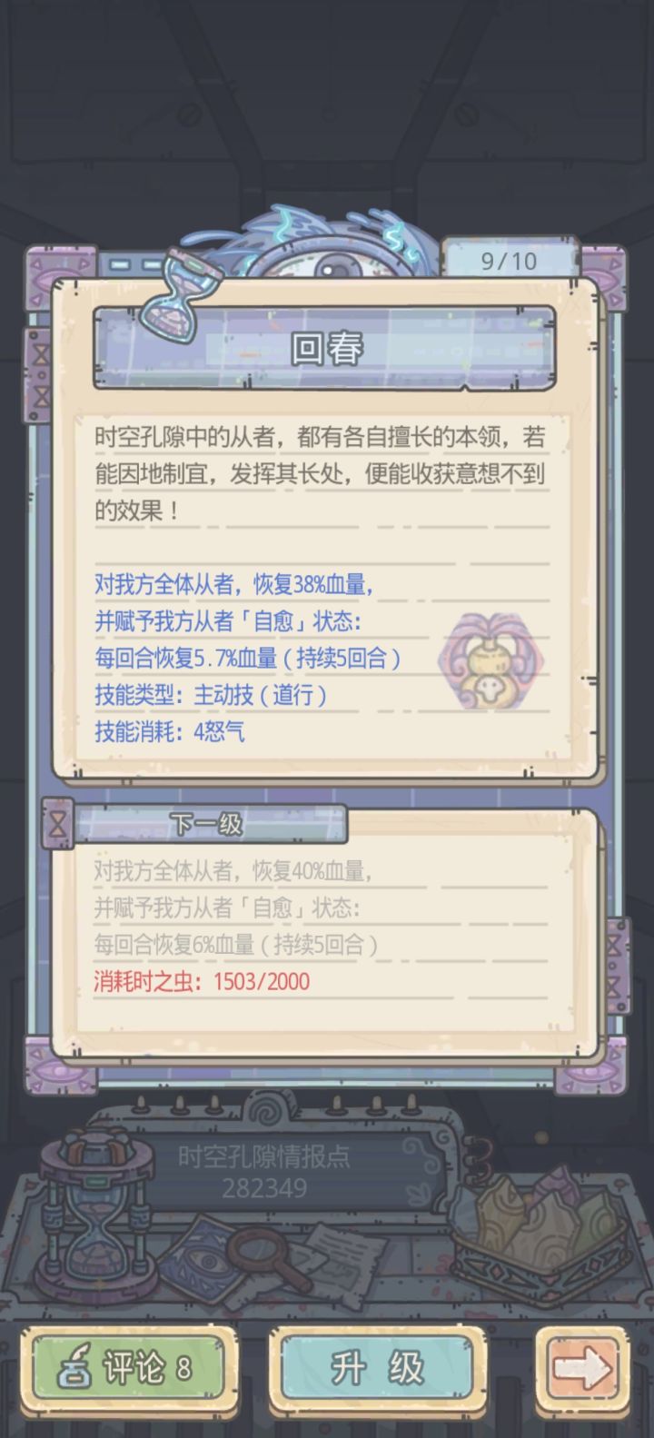 自愈真的有效吗截图