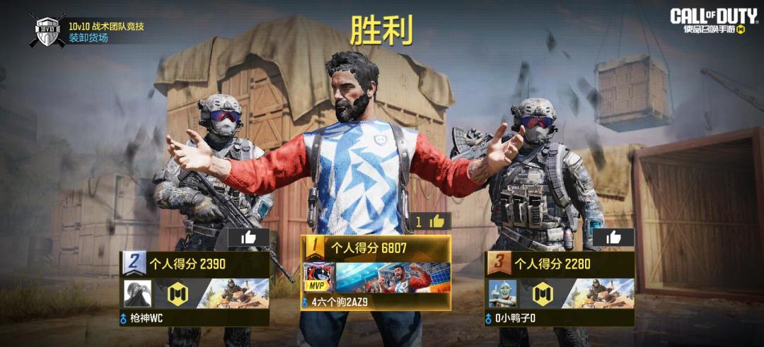 #使命召唤手游 1