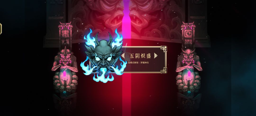 五火烬梦简单版截图