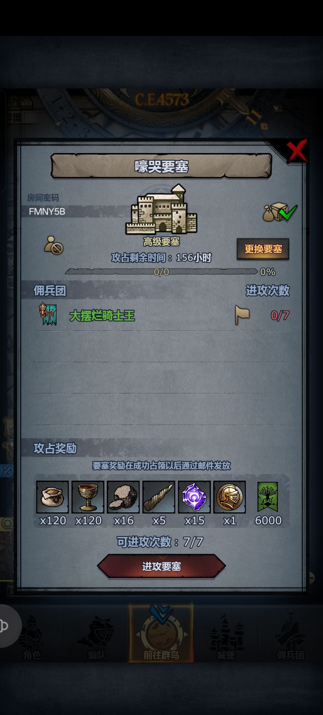 渠道黑车,想起来就收 2