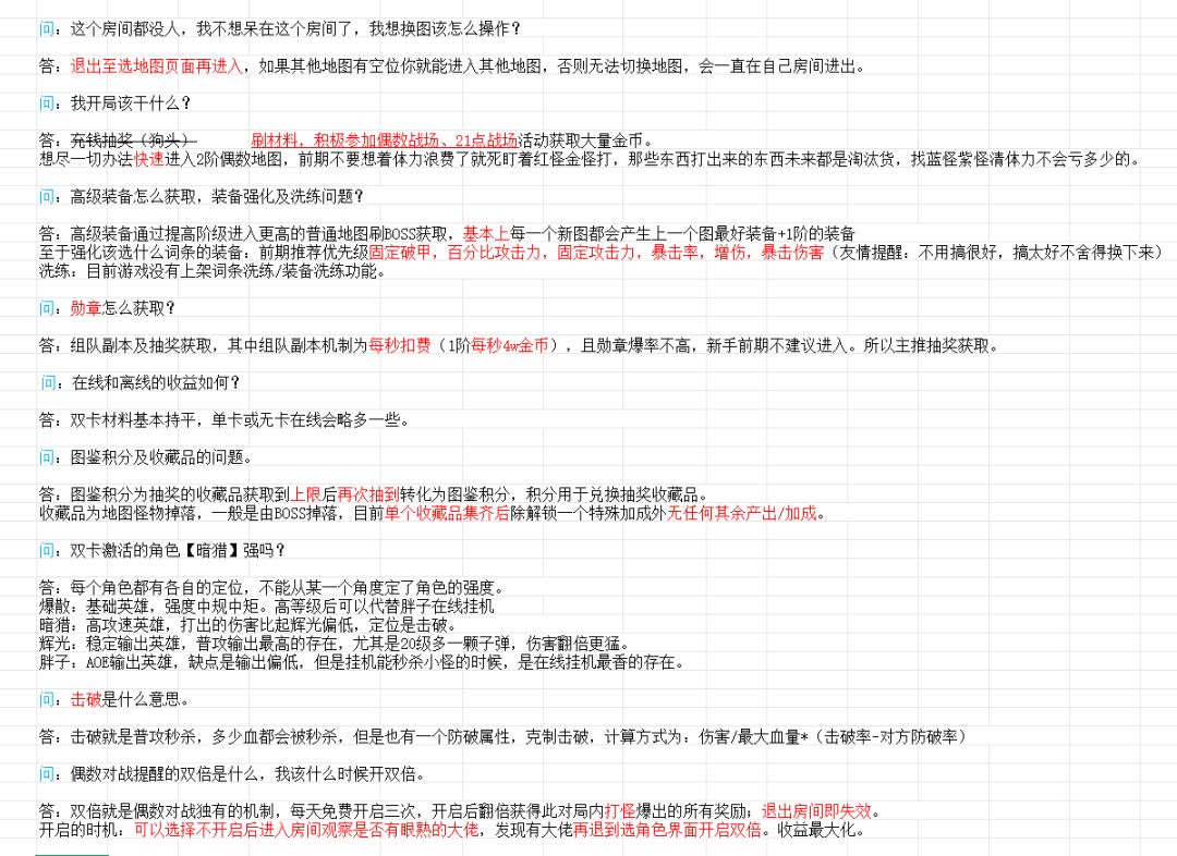 人在末日，开局一把枪(不灭枪神)问题解答 2
