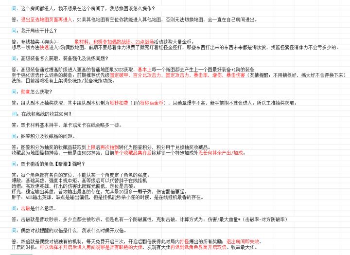 人在末日开局一把枪新人常见问题截图