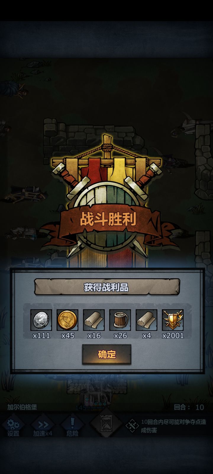 我是艾伦.耶格尔 第一次破两千哎截图
