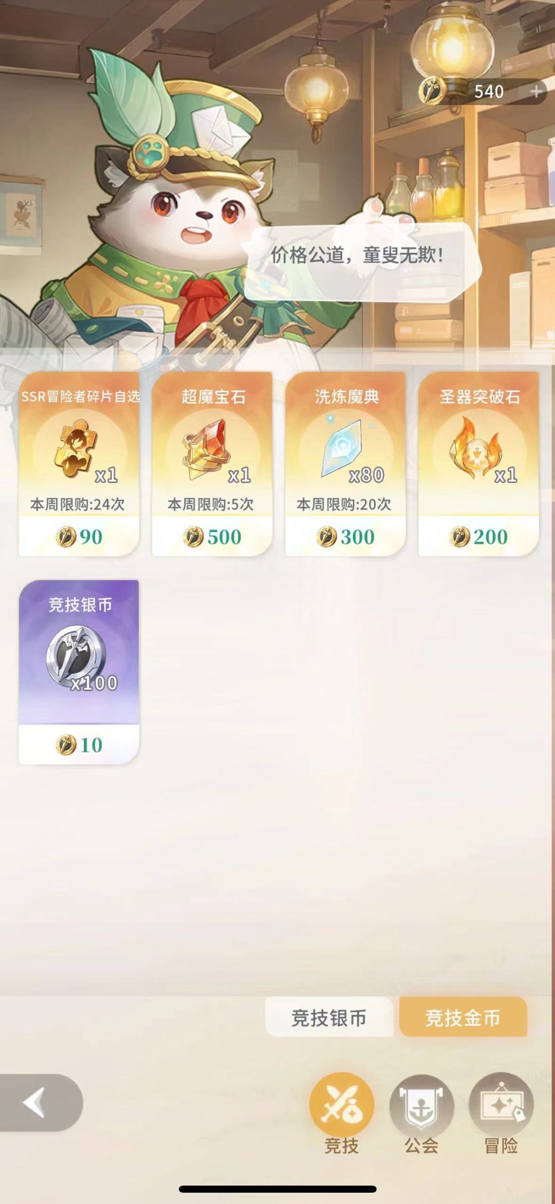 策划你出来告诉我SSR碎片涨价几个意思? 2