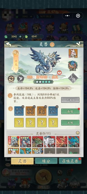 关于平民灵兽的选取