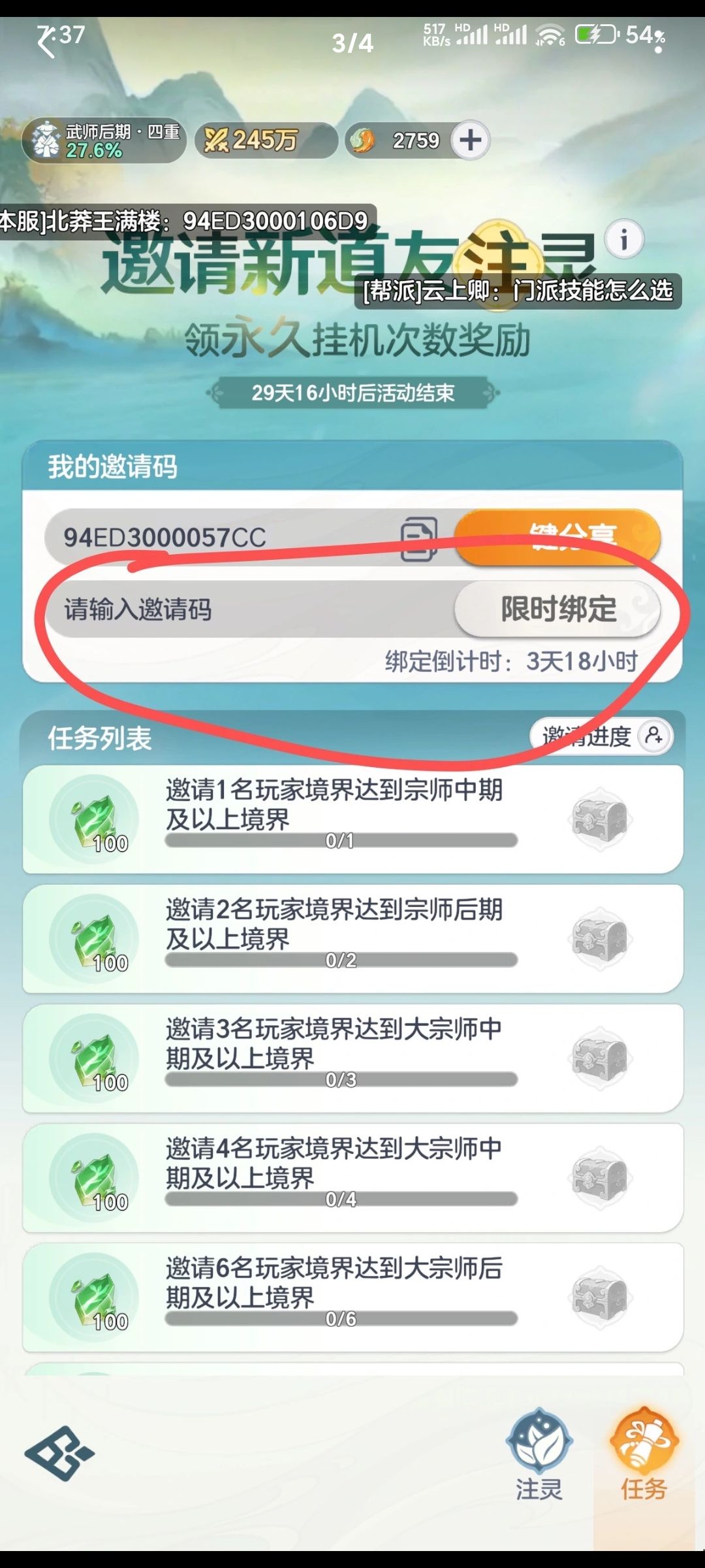 互相绑定。一起讨论玩儿 3