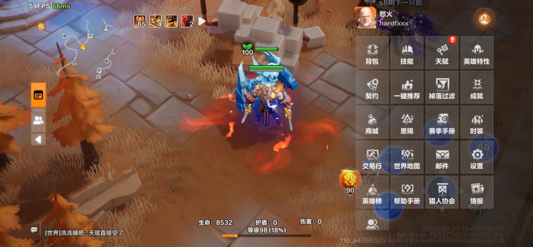 更新完后天赋全没了 1