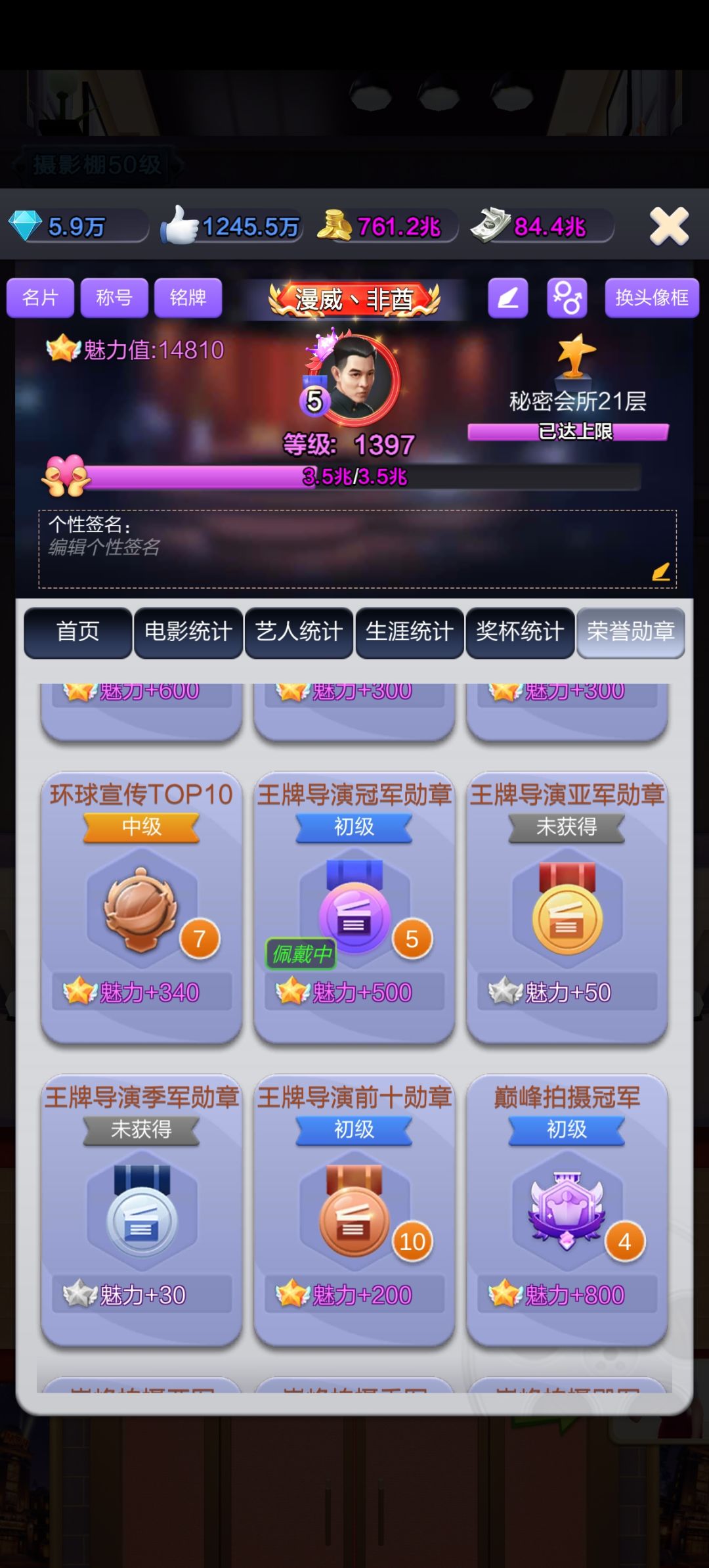 票房大卖王每日分享第二天官服非酋1345482 1