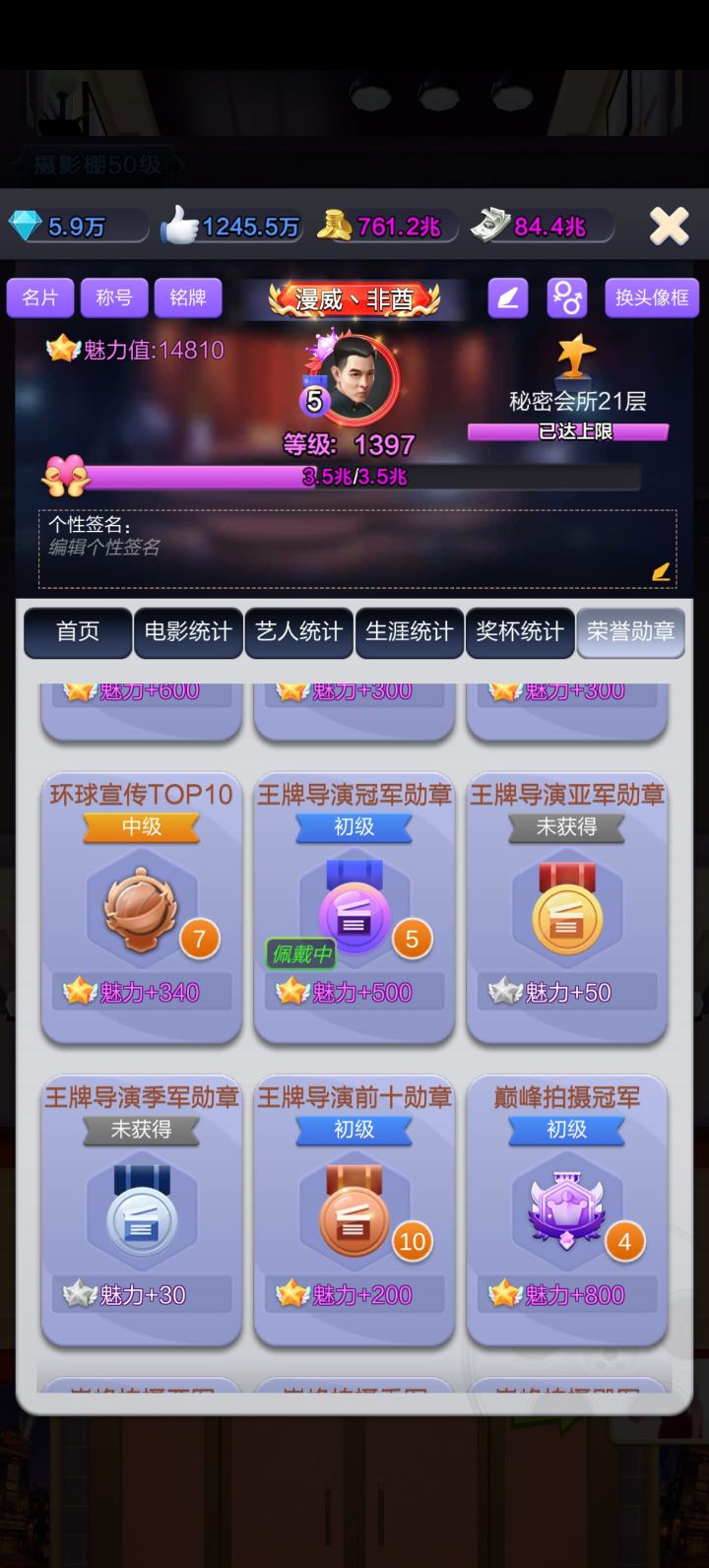 票房大卖王每日分享第二天官服非酋1345482截图