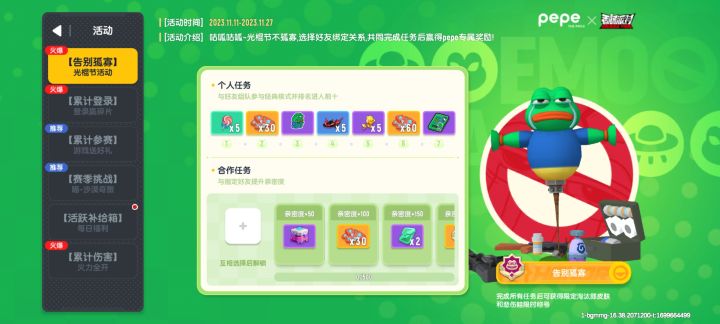 有没有做任务的?截图