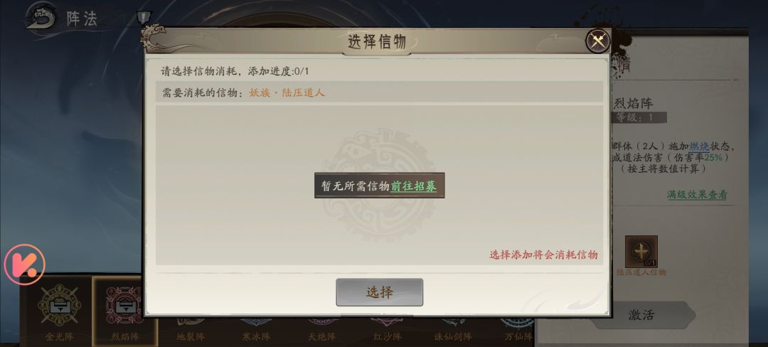 改一下阵法和兵符系统 3