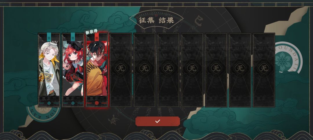 来咯 征集出红咯 3