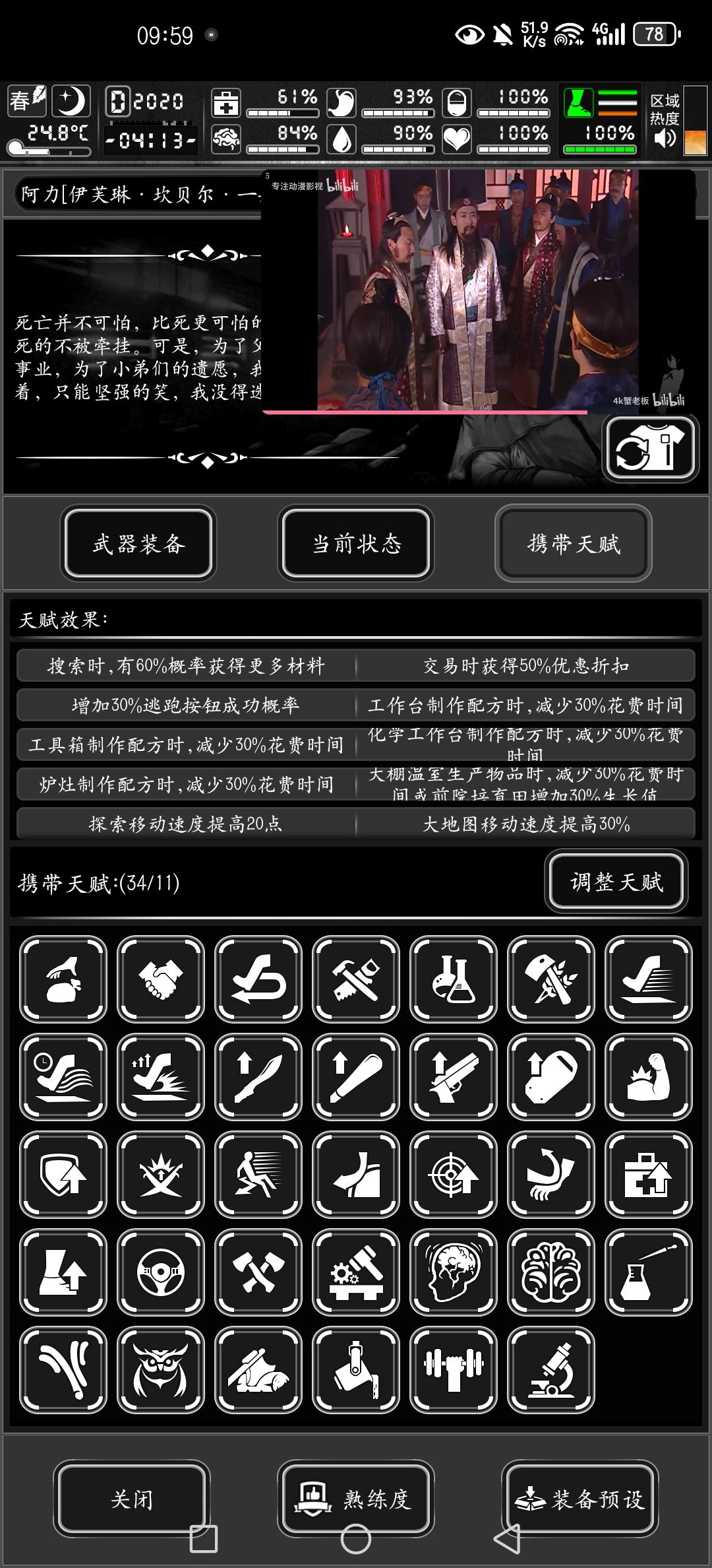 各位大佬,新年载具出现后携带哪些天赋这块 1
