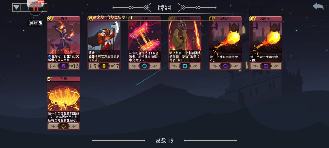 格斗士千魂黑塔 3