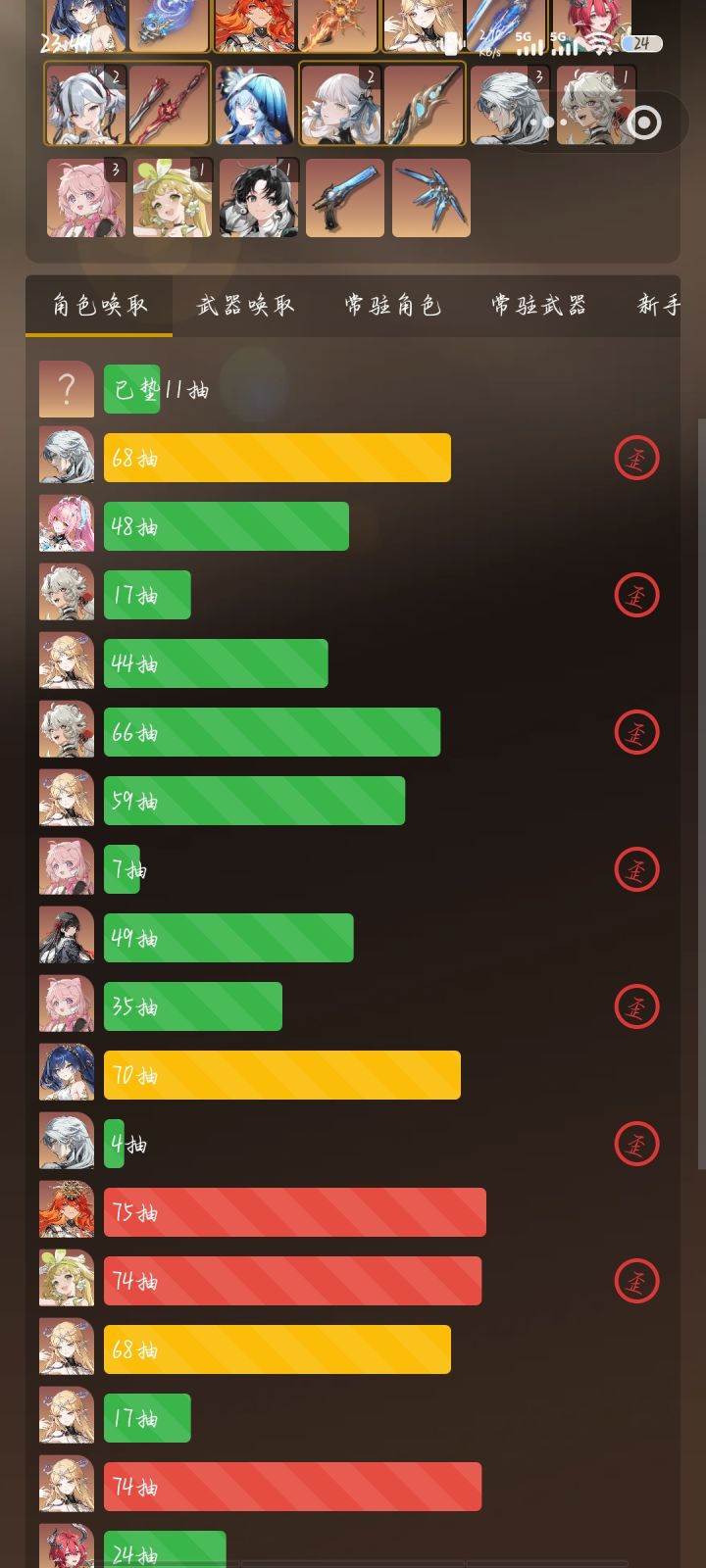 气笑了截图