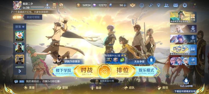 不是说登录有1000点卷吗?截图