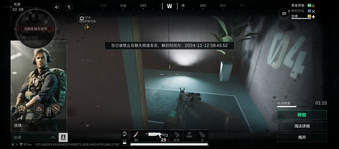为什么封我聊天,我不开麦影响你们赚钱了? 3