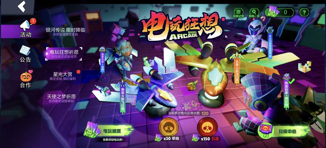 是谁120抽就3个皮肤我不说 1