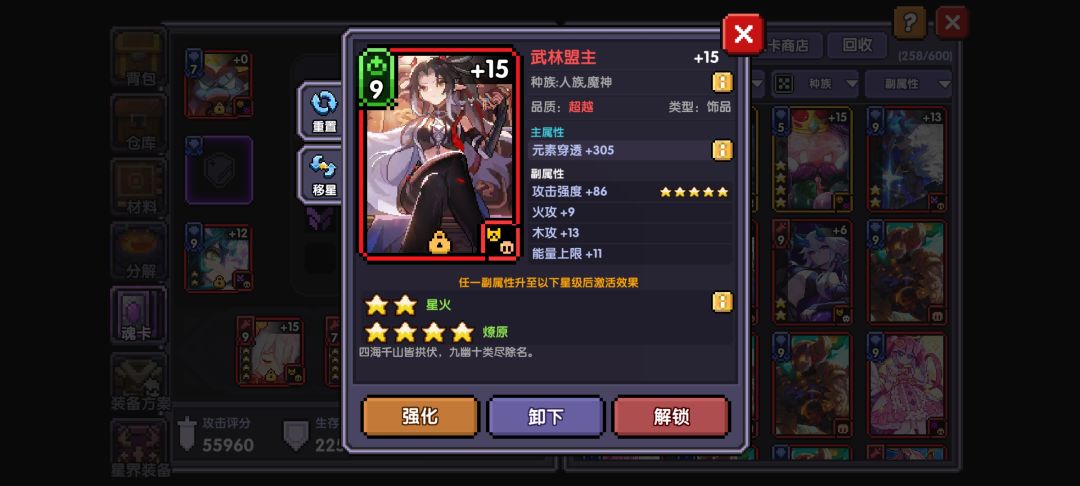 建号差不多一个月已经有5个四星了 6
