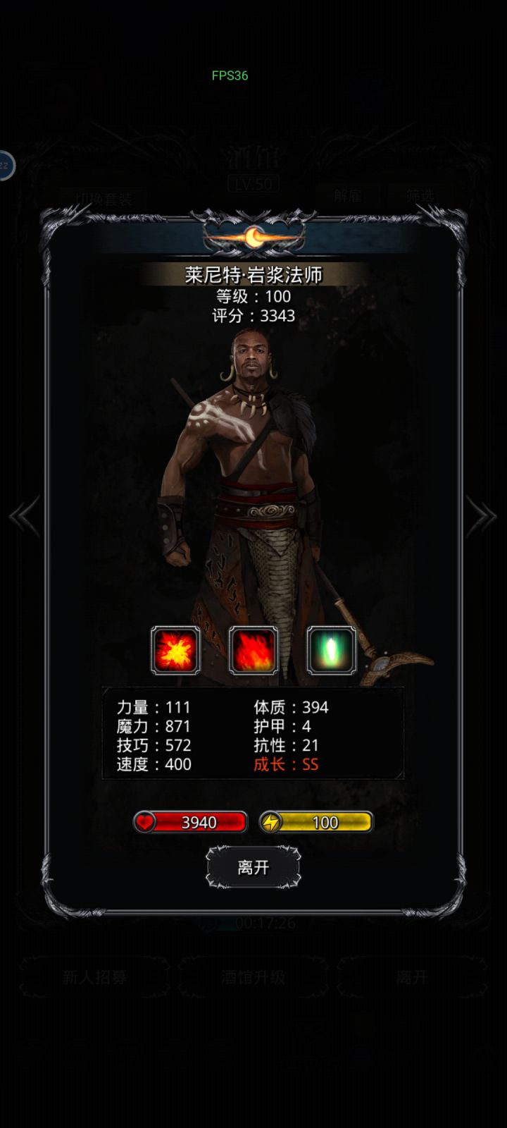 终于有个及格货发了截图