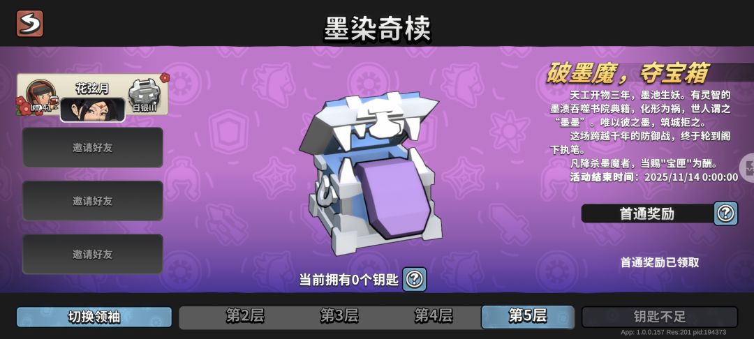 快速开荒 2