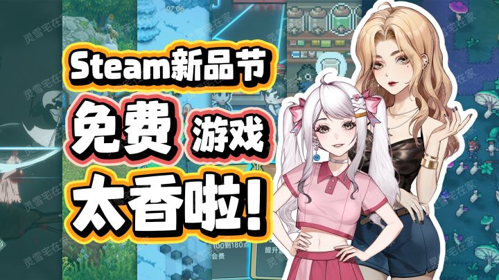 模拟经营+生存+冒险!【Steam新品节免费玩】太给力!截图
