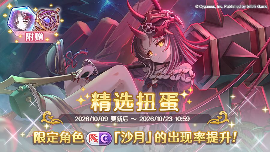 又有必抽?公主连结新限定定档 1