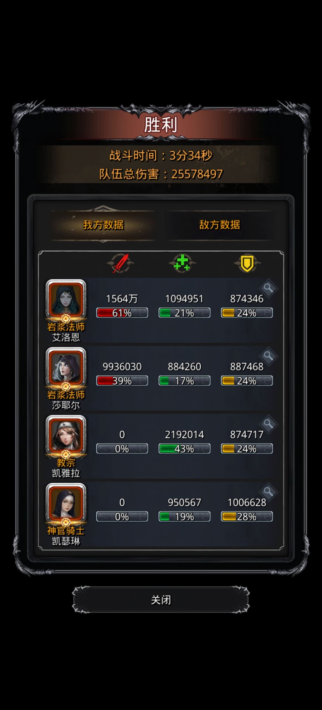 图29最终BOSS诅咒魔藤,双火法稳过 2