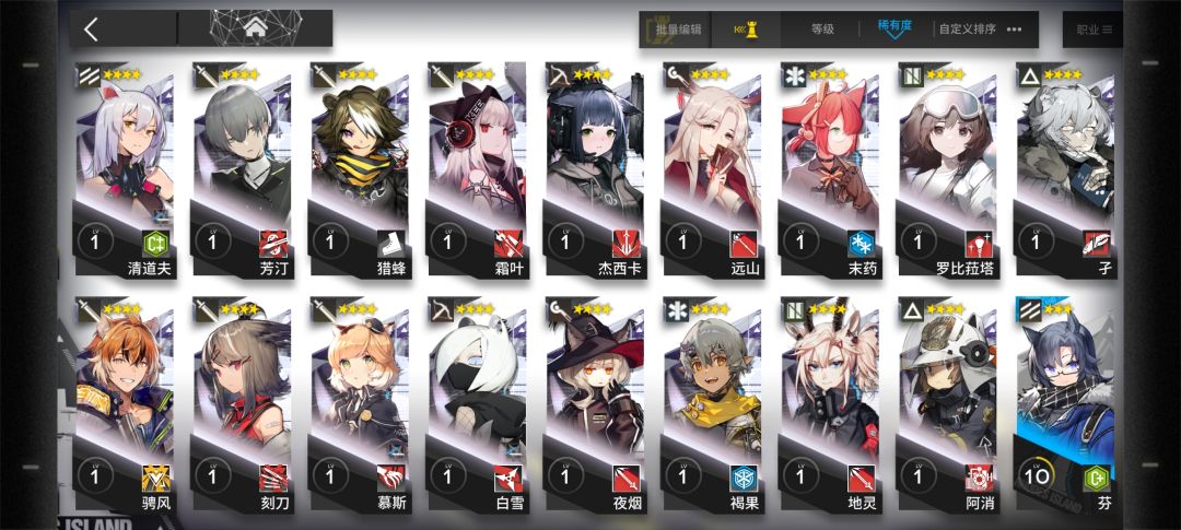 新人开荒 2