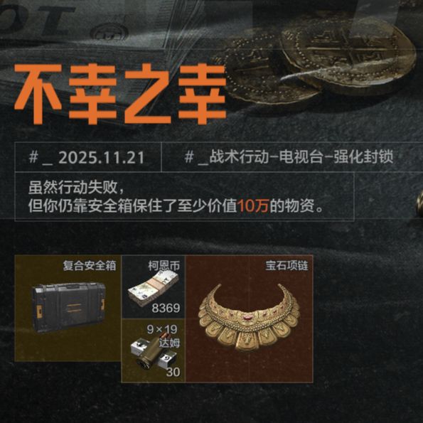再次准备退坑 1