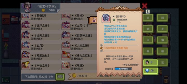 这个需要找回吗截图