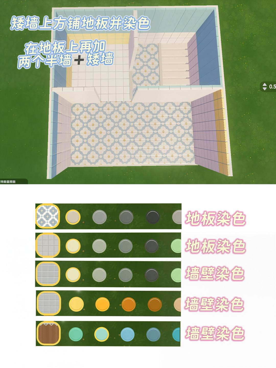 「心动小镇」4✖️4干湿分离浴室教程 3