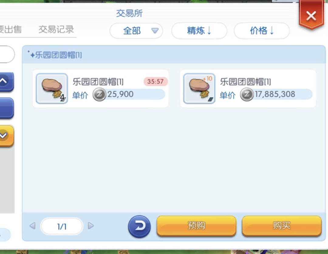 求问：这个帽子图纸在哪的截图