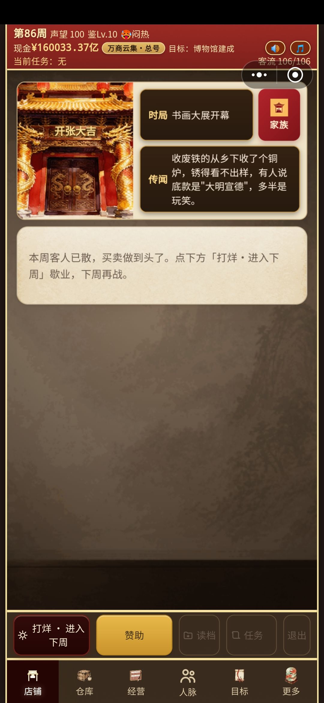 有章,这资产咋上不了榜单? 1