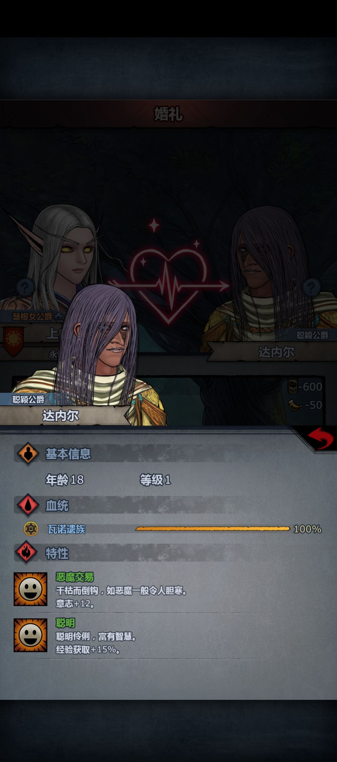 抓到极品混血材料! 1