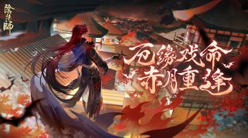 ☆赤月相迎版本开启☆