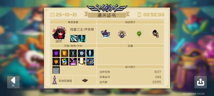 为什么这个做完不给空手成就哇截图