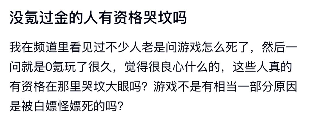 再起争议!零氪玩家很重要不应该被指责 2