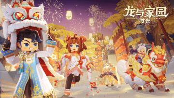 【金蛇迎春，庙会送喜】2.12.0.0版本更新公告