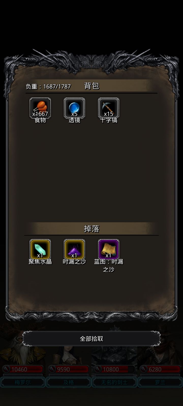 我这应该是最低配打蓝沙吧截图
