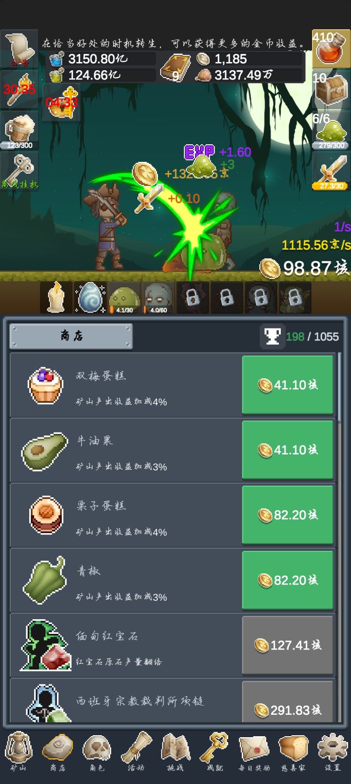 关于正能量传播截图