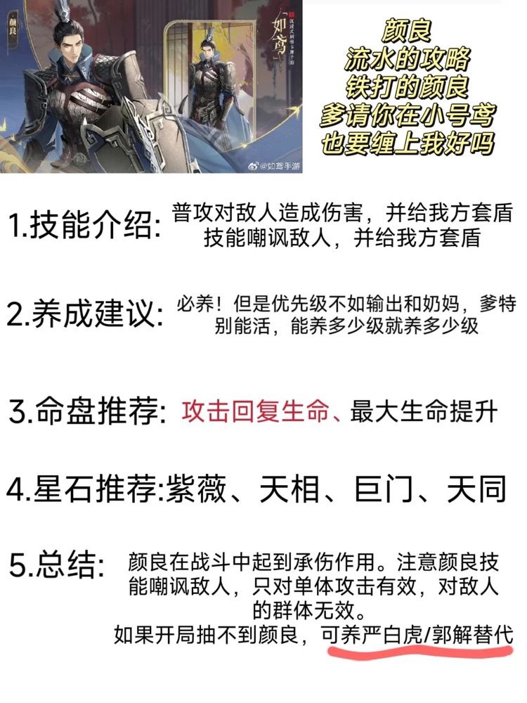 如鸢开服密探养成攻略（第一篇） 3