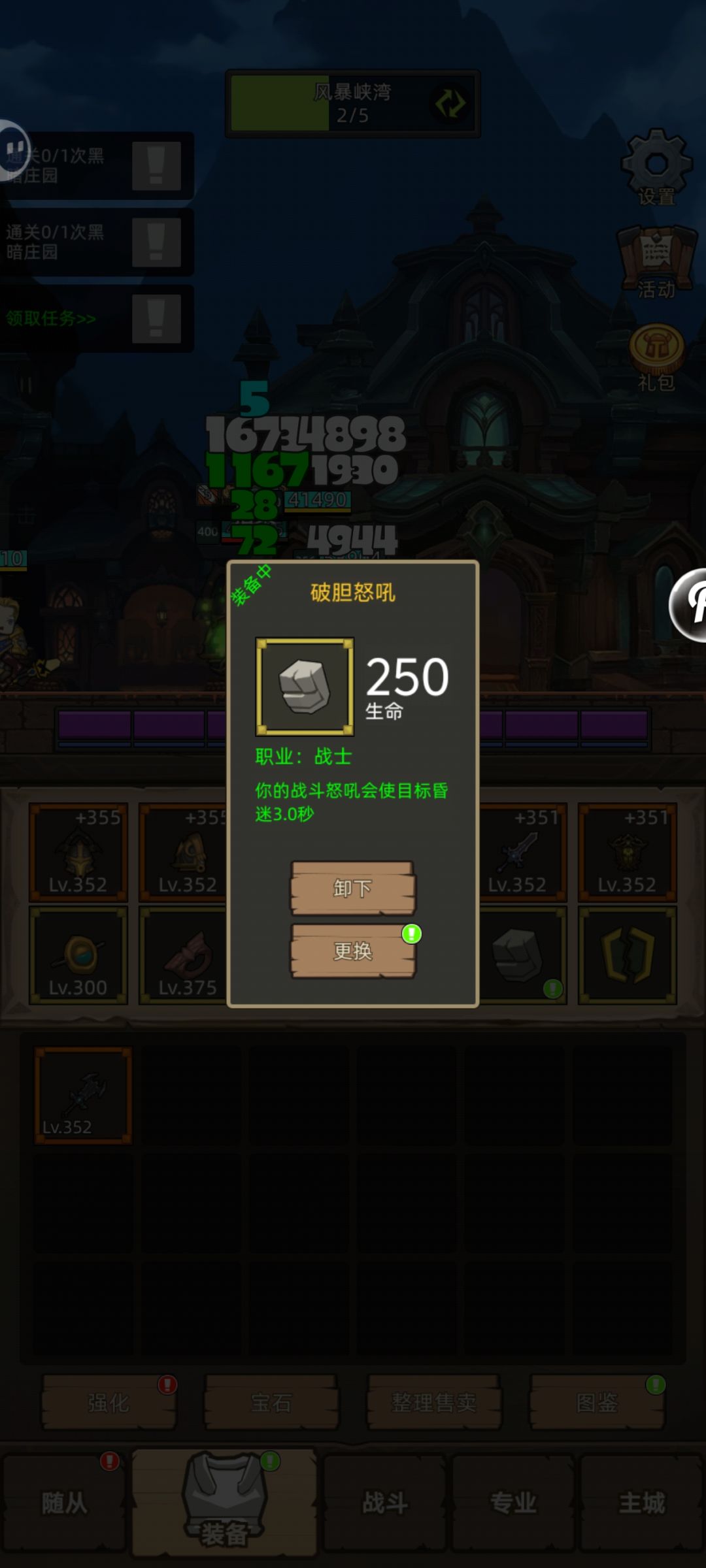 新手关于防战的一些个人理解 2