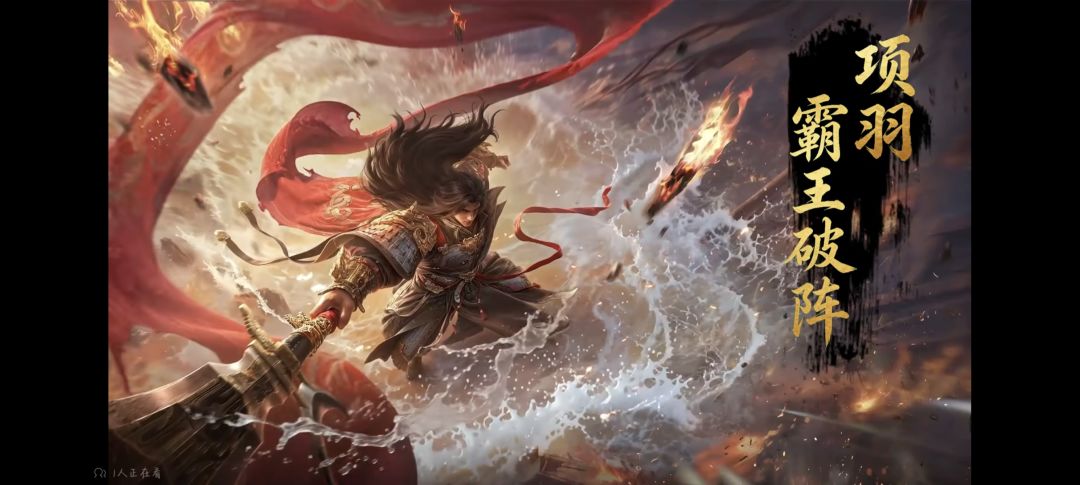 被王于兴师项羽皮肤震惊到了……截图