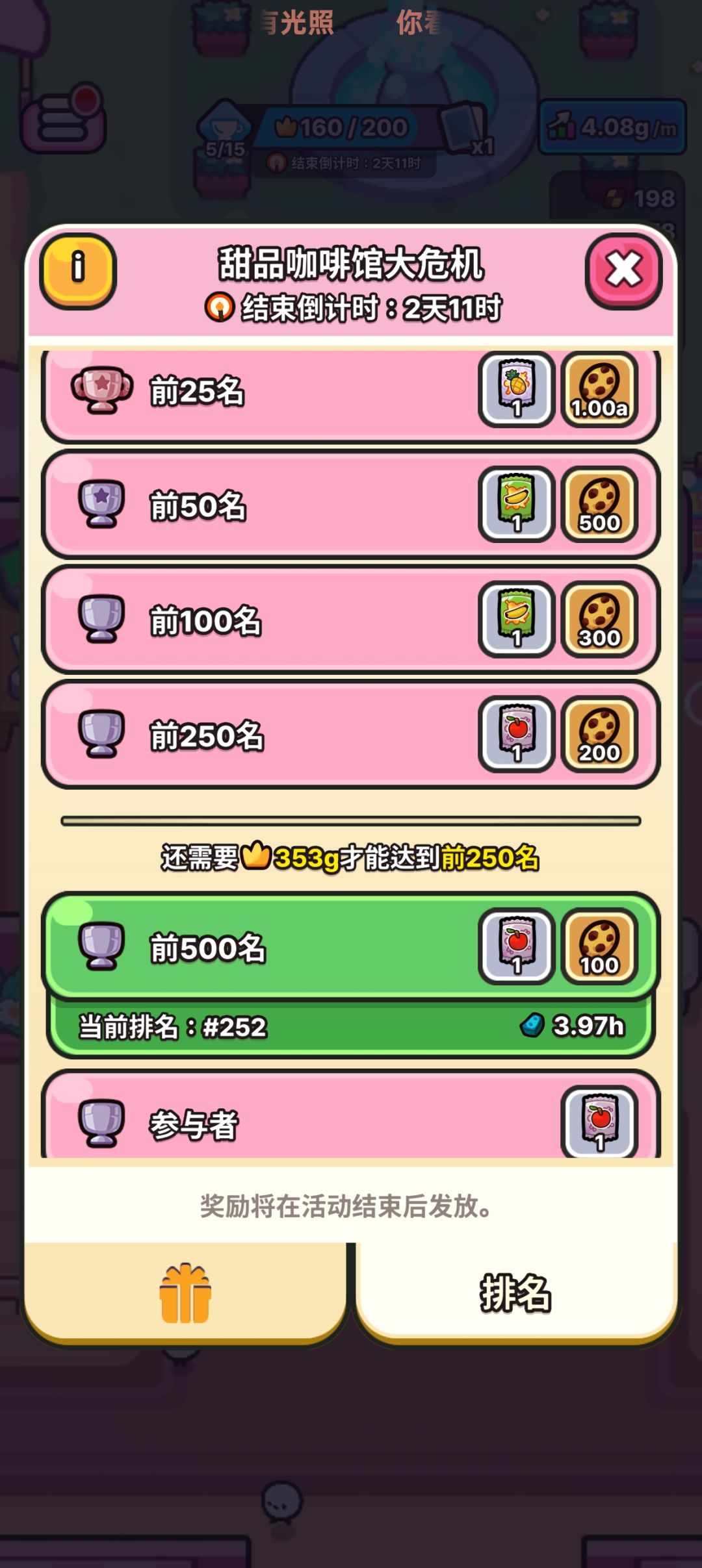 萌新指南 2