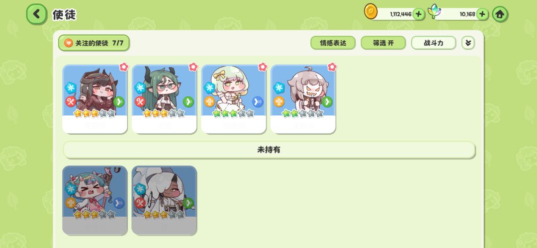 这专武设计的有问题啊 3