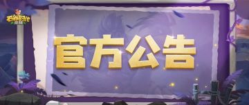 【公告】擂台巅峰赛积分问题&SA联赛战队积分