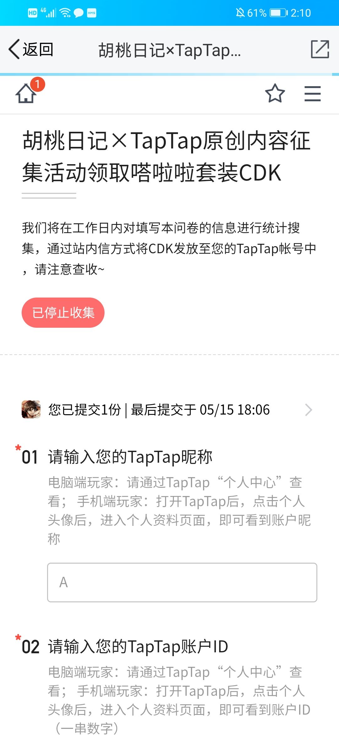 TapTap
