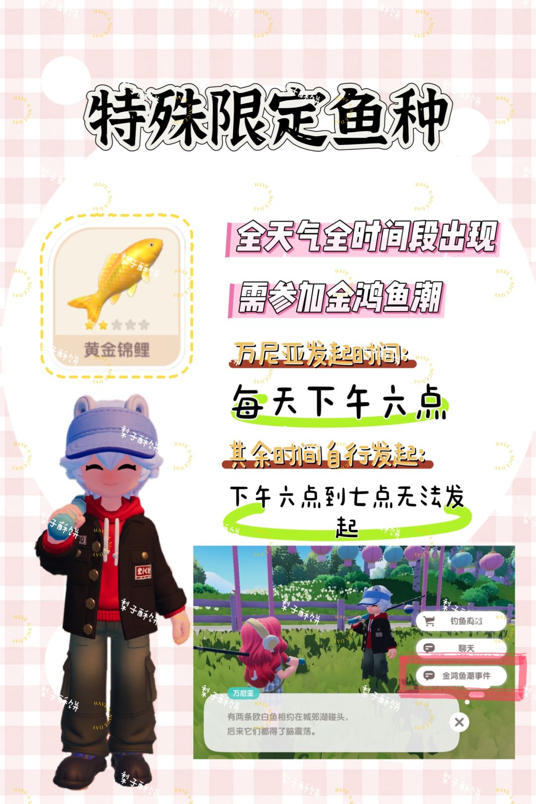 新春季第二周攻略已更新! 2