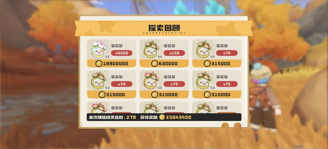 终于上千万了 1